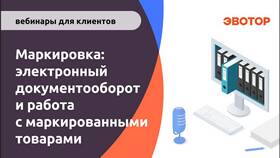 Как принять накладную в ЭДО на Эвотор в Техносила