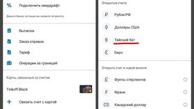 Как привязать карту Тинькофф в Техносила