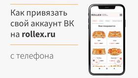 Как привязать почту к аккаунту VK в Техносила