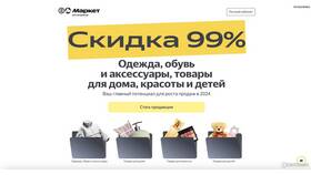 Как продавать свой товар на Яндекс Маркете в Техносила