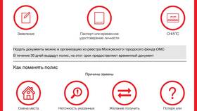 Как проверить страховой полис в Техносила
