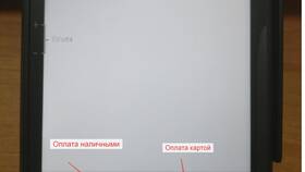 Как провести оплату наличными в 1С в Техносила