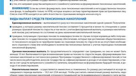 Как рассчитать пенсию ПФР в Техносила