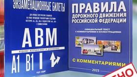 Как решать экзаменационные билеты ПДД 2025 как в ГИБДД в Техносила