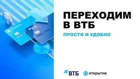 Как сделать Сбербанк основным банком для переводов в Техносила
