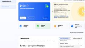 Как скачать декларацию в PDF в Техносила