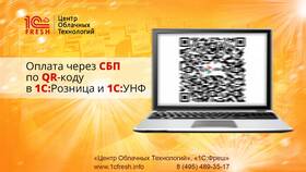 Как создать QR-код в 1С в Техносила