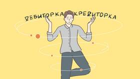 Как списать кредиторскую задолженность по займам