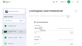 Как убрать подтверждение в ВТБ в Техносила