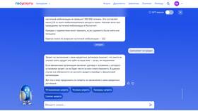 Как установить самозапрет на кредит через Госуслуги в Техносила