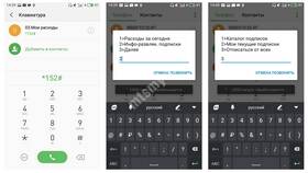 Как узнать и отключить подключенные услуги МТС в Техносила