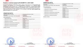 Как узнать, одобрили ли карту Альфа-Банка в Техносила