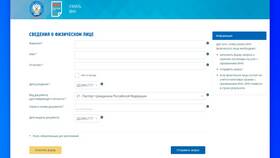Как узнать регистрационный номер ИНН в Техносила