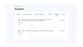 Как выглядит справка из ФНС в Техносила