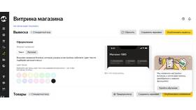 Как выиграть в Яндекс Маркете: стратегии для продавцов в Техносила