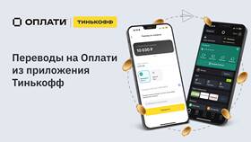 Как вывести деньги с Тинькофф без комиссии: полное руководство в Техносила