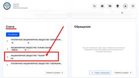 Как заблокировать карту или счет в Тинькофф Банке в Техносила