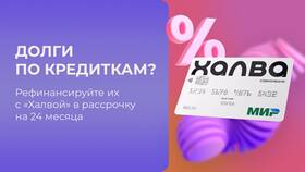 Как закрыть карту Халва онлайн в Техносила