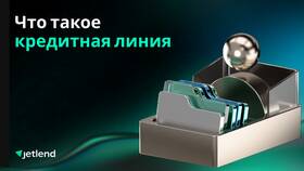 Как закрыть кредитную линию в Техносила