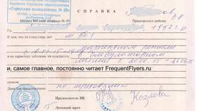 Как заполнить данные пассажира в Аэрофлоте в Техносила