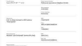 Как запросить выписку в Сбербанке в Техносила
