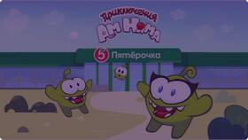 Как зарегистрировать код Пятерочки 