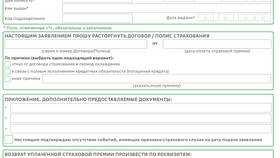 Когда платить страховку по ипотеке Сбербанка в Техносила