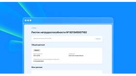 Не приходит уведомление об открытии больничного: что делать в Техносила