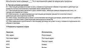 Оказание услуг как физическое лицо в Техносила