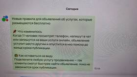Почему Авито не выкладывает объявление бесплатно в Техносила