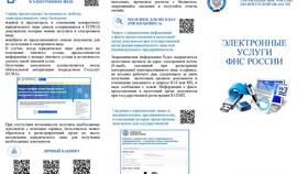 Почему ФНС не отвечает через Госуслуги в Техносила