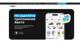Почему на Авито не загружаются фотографии в Техносила