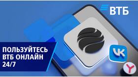 Почему не грузится ВТБ Онлайн в Техносила