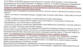 Почему не удается войти в ВТБ в Техносила