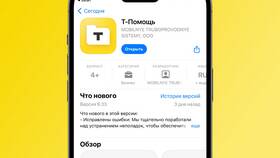 Почему нет приложения Тинькофф в Техносила