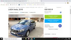 Почему объявление находится внизу поиска Авито в Техносила