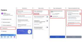 Почему отсутствует подключение к Госуслугам