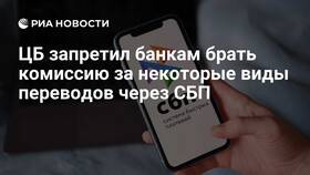 Почему перевод через Сбербанк берет комиссию в Техносила