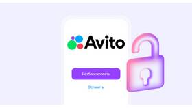 Почему постоянно блокируют Авито в Техносила