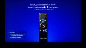 Почему пульт от Яндекс Станции горит синим в Техносила
