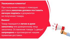 Почему товар долго передается в доставку в Техносила