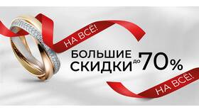 Почему в 585 проба такие большие скидки в Техносила