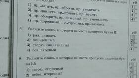 Почему в слове 