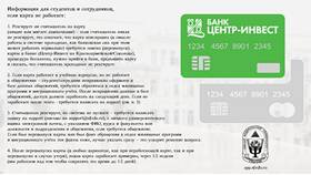 Почему в Тинькофф не отображается кредит? в Техносила