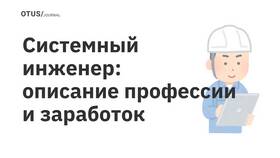 Почему зарплата инженера
