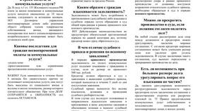 Постановление о взыскании исполнительского сбора: суть и последствия в Техносила