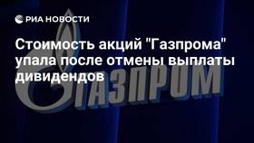 Поведение акций после выплаты дивидендов в Техносила