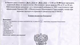 Реорганизация негосударственного пенсионного фонда: суть и последствия в Техносила