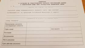 Справка о том, что не являетесь получателем пенсии в Техносила