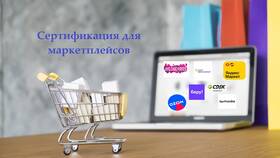 Сроки действия сертификатов Ozon в Техносила